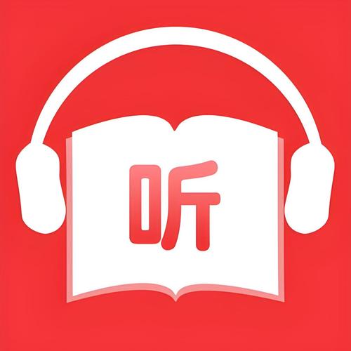 快听听书官网