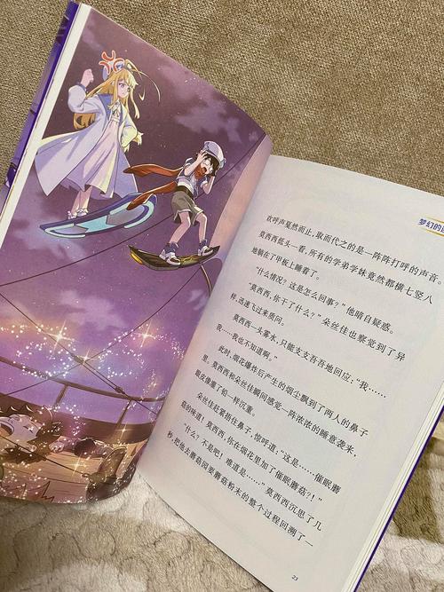 初吻日记鹿灵全文