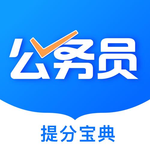 砖题库公务员