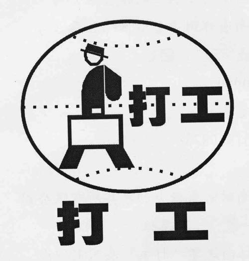 打工集市手机版