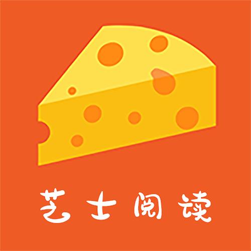 芝士阅读安卓手机
