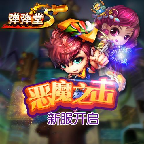 热血六角消除游戏