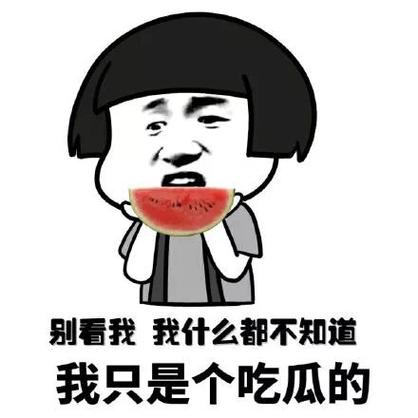 我要吃个瓜红包版