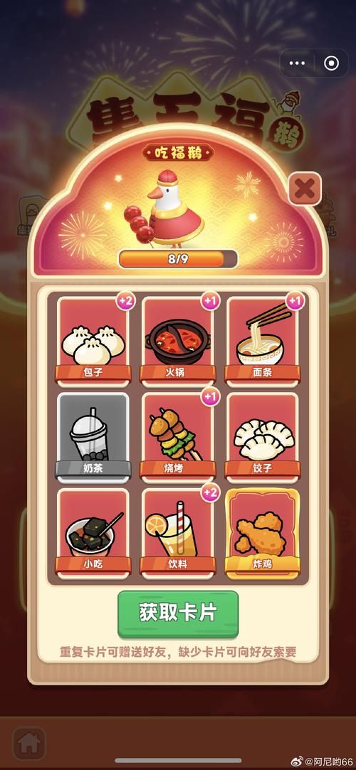 急速猜美食赚金版