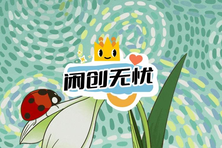 闲创无忧兼职APP最新版