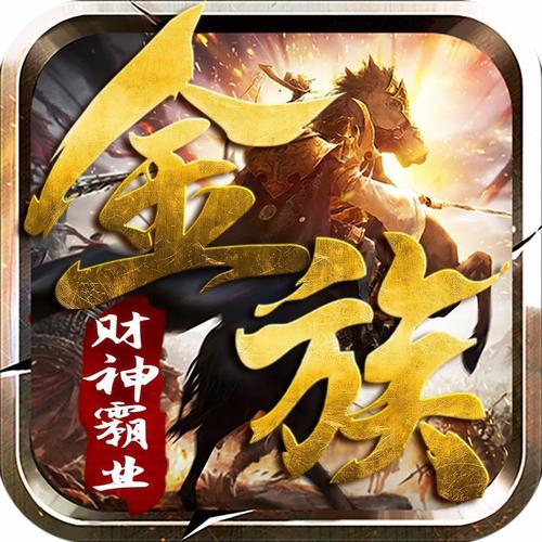 财神霸业单职业