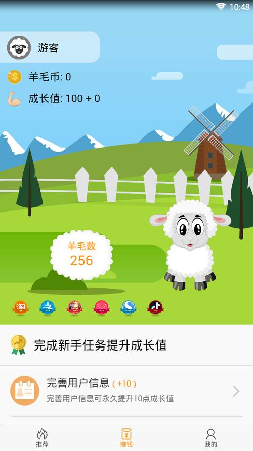 羊毛帝赚钱手机版