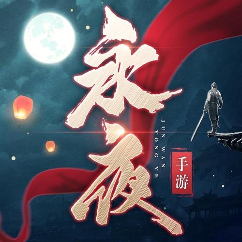 永夜帝君红包版九