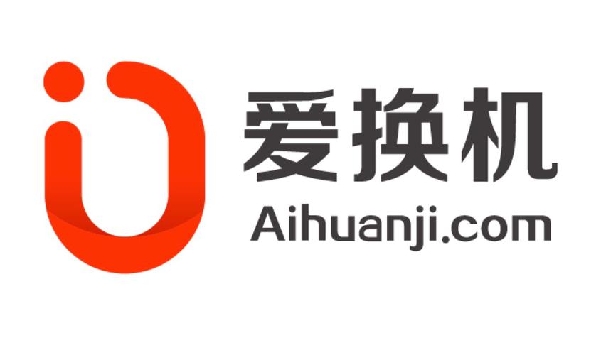 爱换机