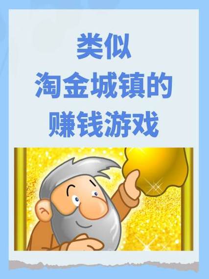 淘金集市开店赚钱