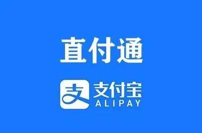 付享通截图