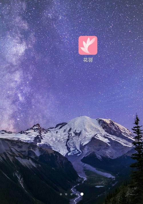 花羽官网手机版
