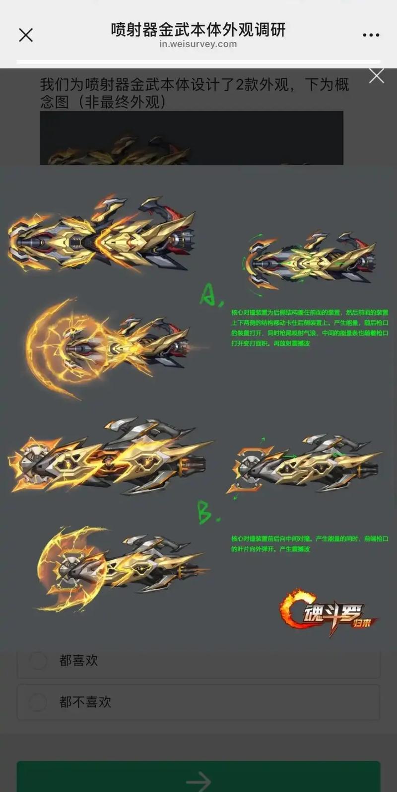 魂斗罗归来刷枪辅助