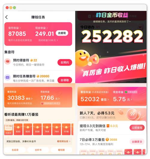 长豆极速版赚钱版