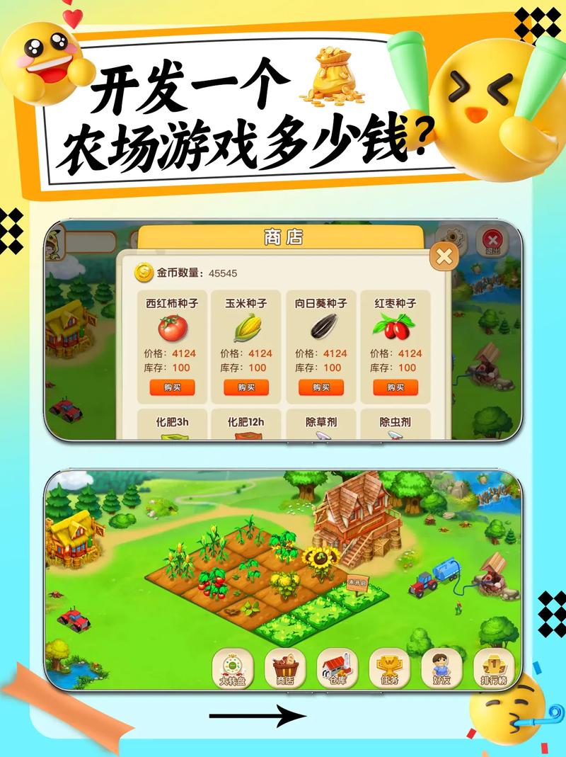 梦想农场庄园赚红包版