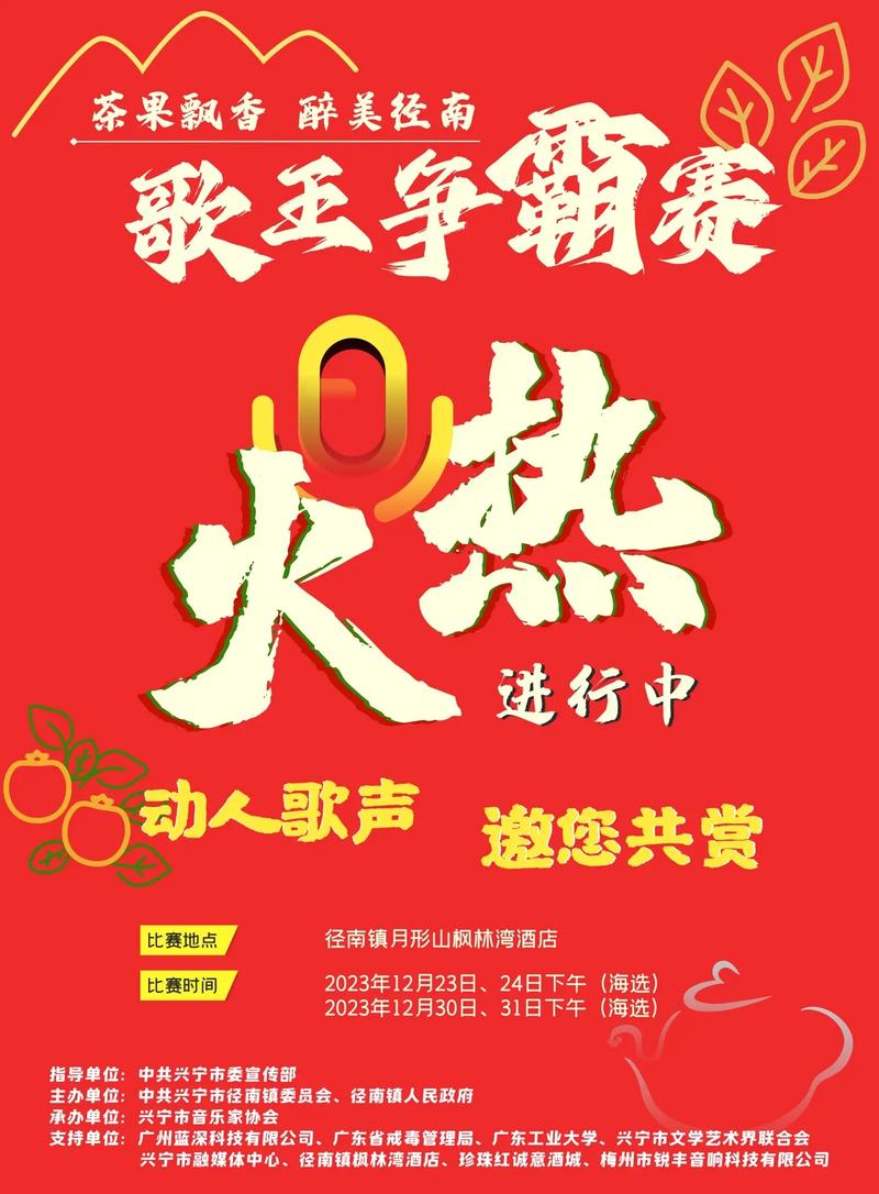 歌王大擂台领红包游戏截图