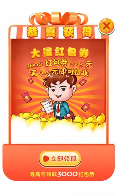 我的商业街天降红包游戏官方版