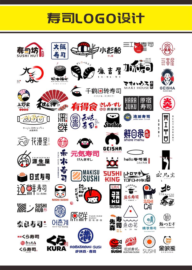 寿司华容道红包版