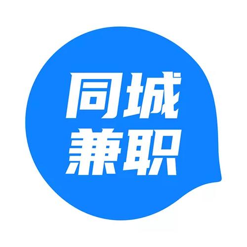 同城兼职网手机版