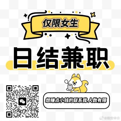 一日女友兼职平台