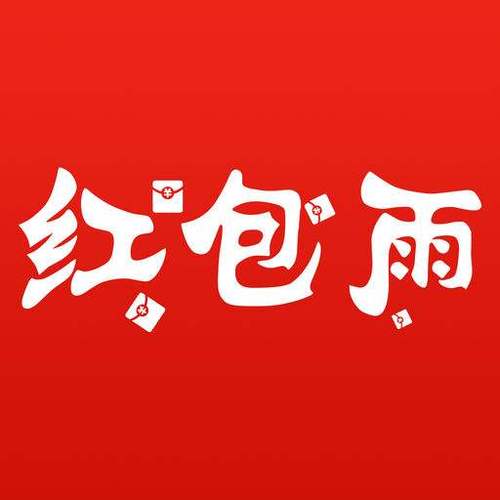 红包雨抢红包官网