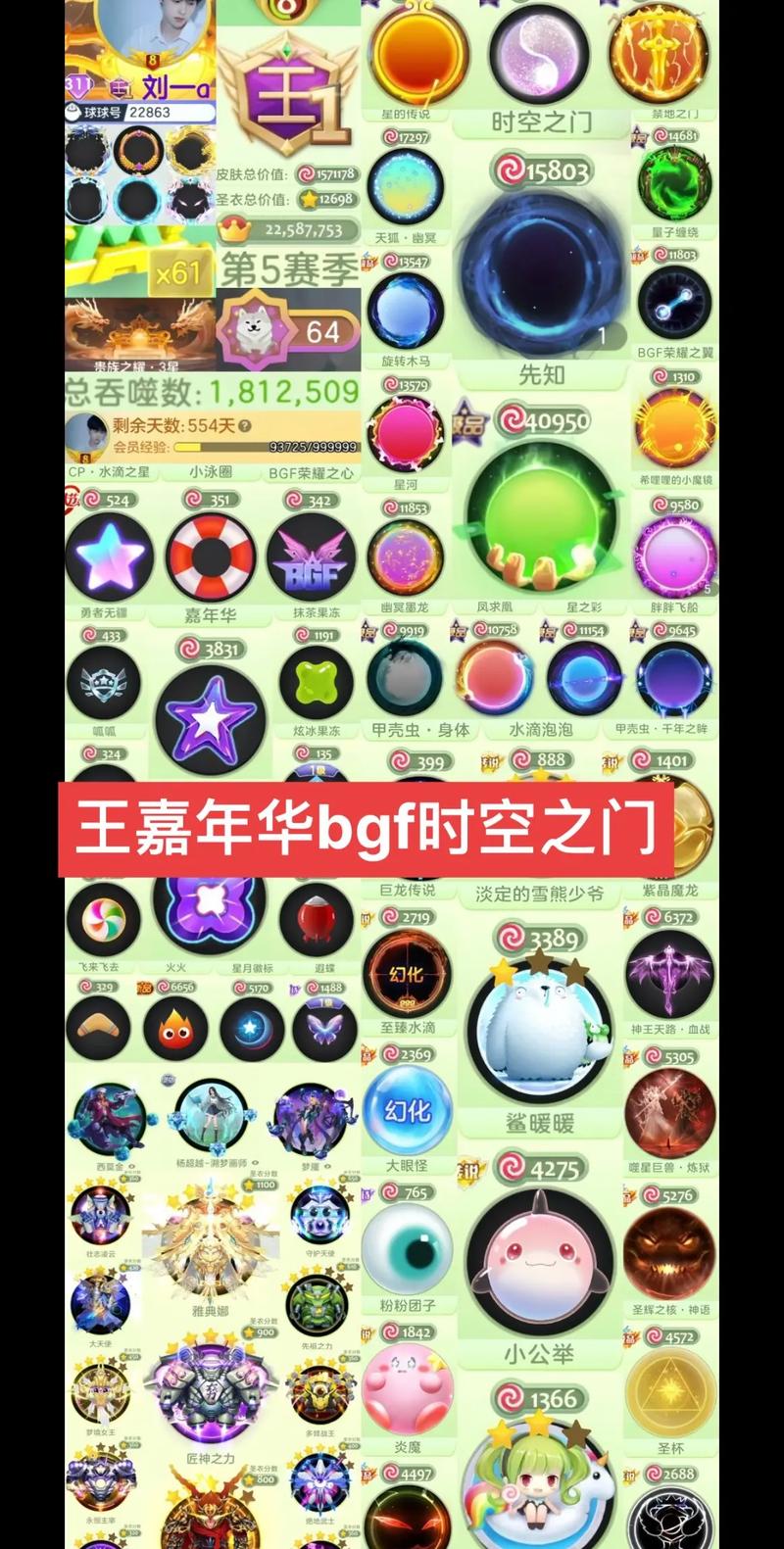 ucbug球球大作战修改器