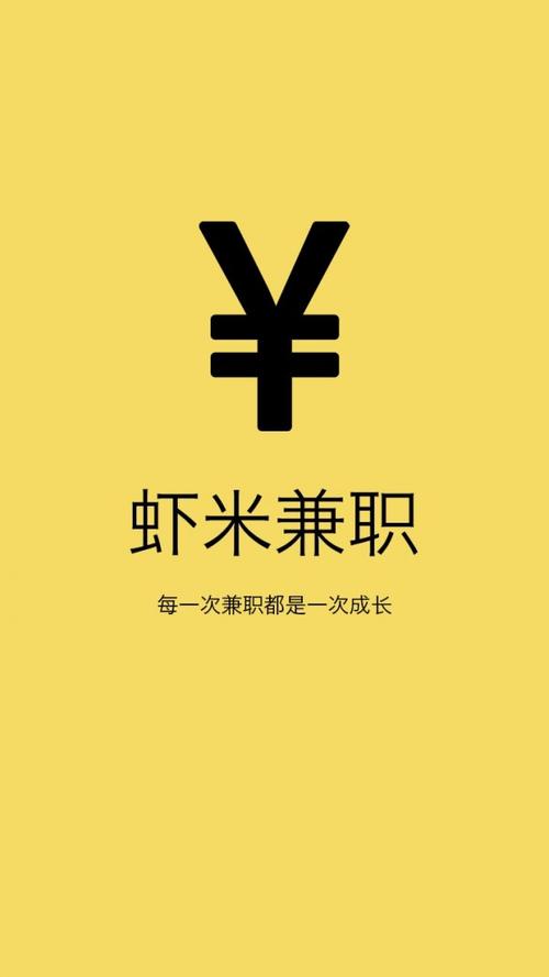 虾米帮兼职任务平