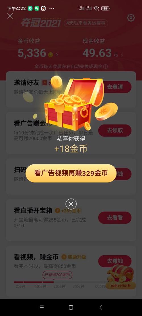 抖来赚官网版