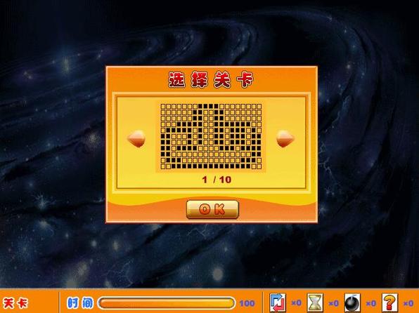 魔法幻想连连看