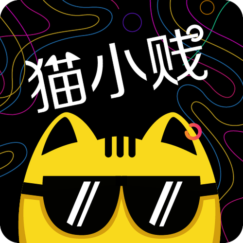 猫小贱平台