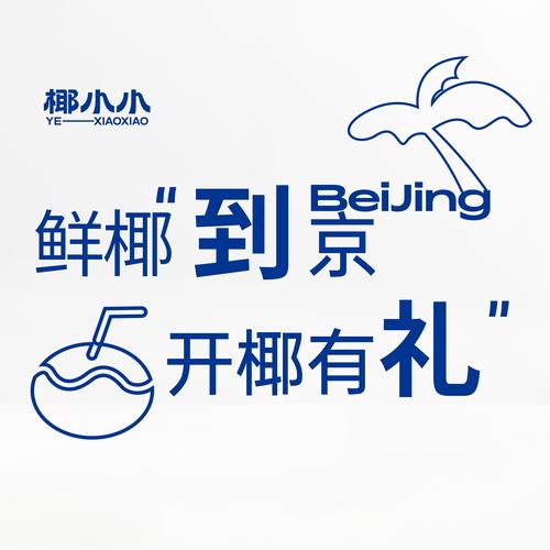 YZC椰子币红包