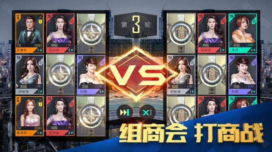 富豪传奇2之我的