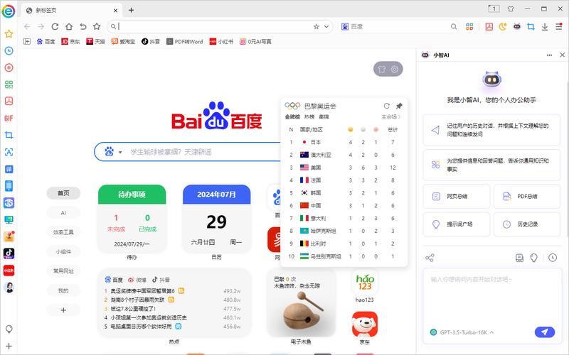 小智快看安卓版v