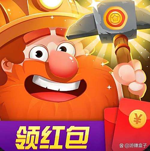 游赚盒子领红包版