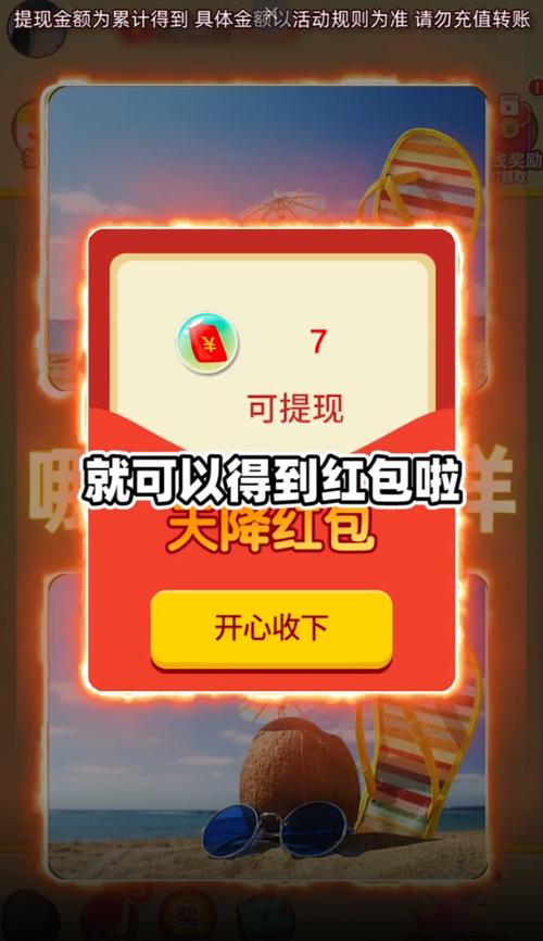 找茬王者我最强红包版