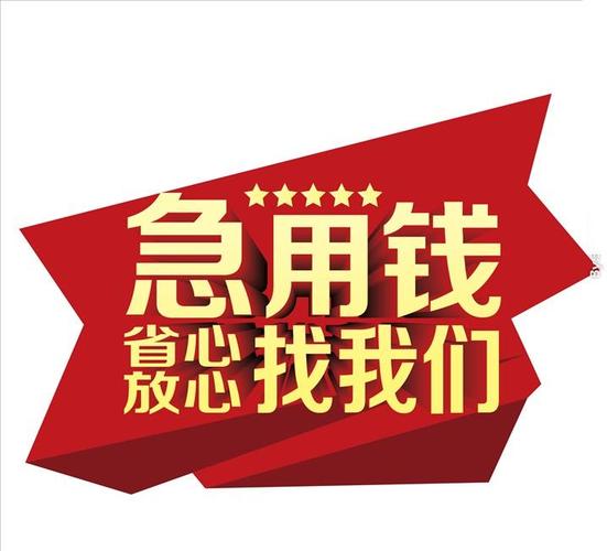 马上捡钱贷款