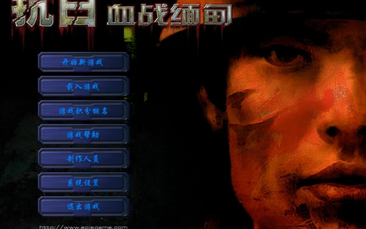 血战缅甸游戏