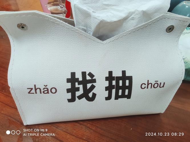 找抽手机版