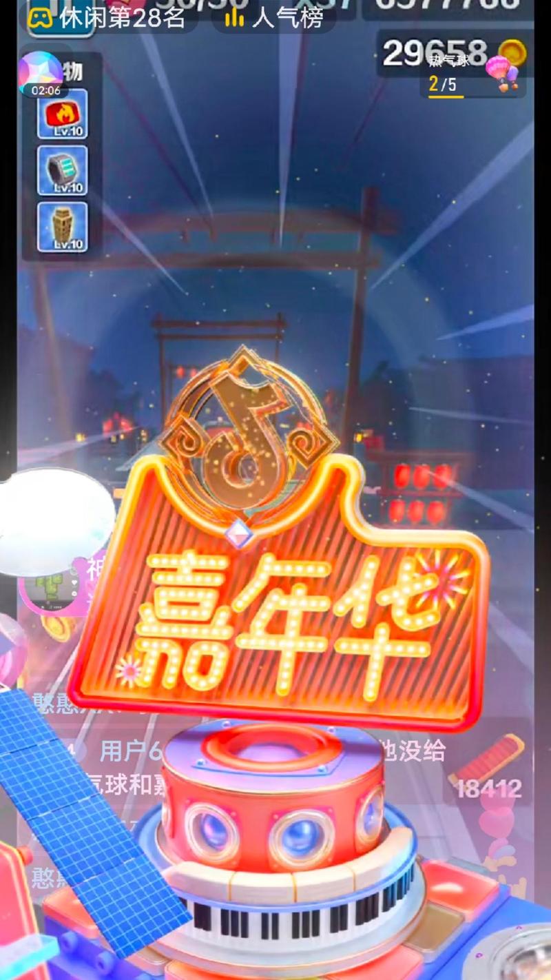 嘉嘉游戏手机版