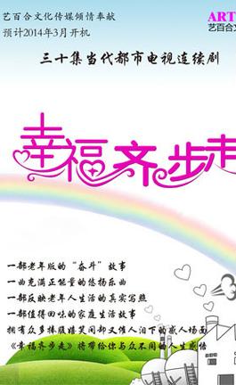 幸福走路手机版