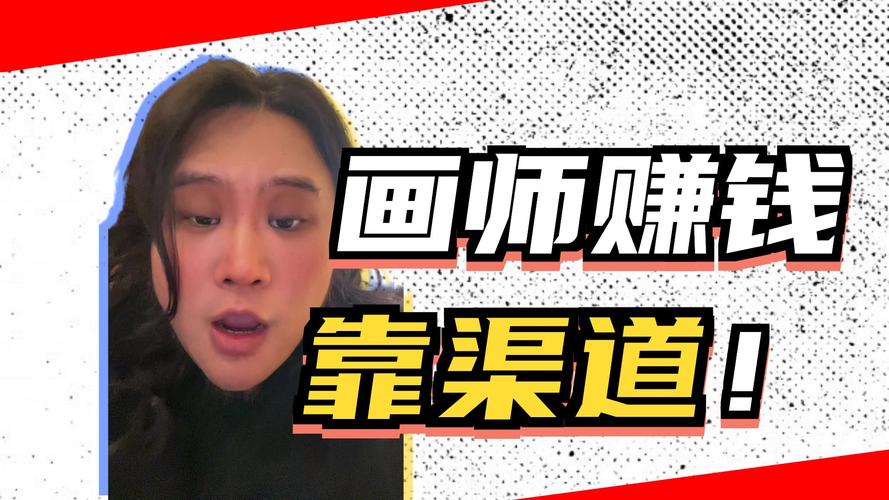 全民画师赚钱版