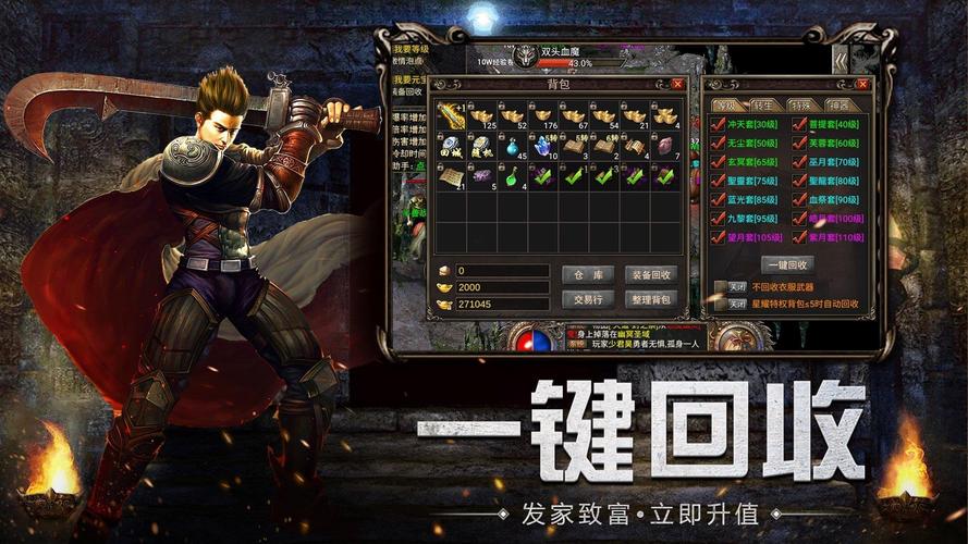 屠龙之刃沉默打金版