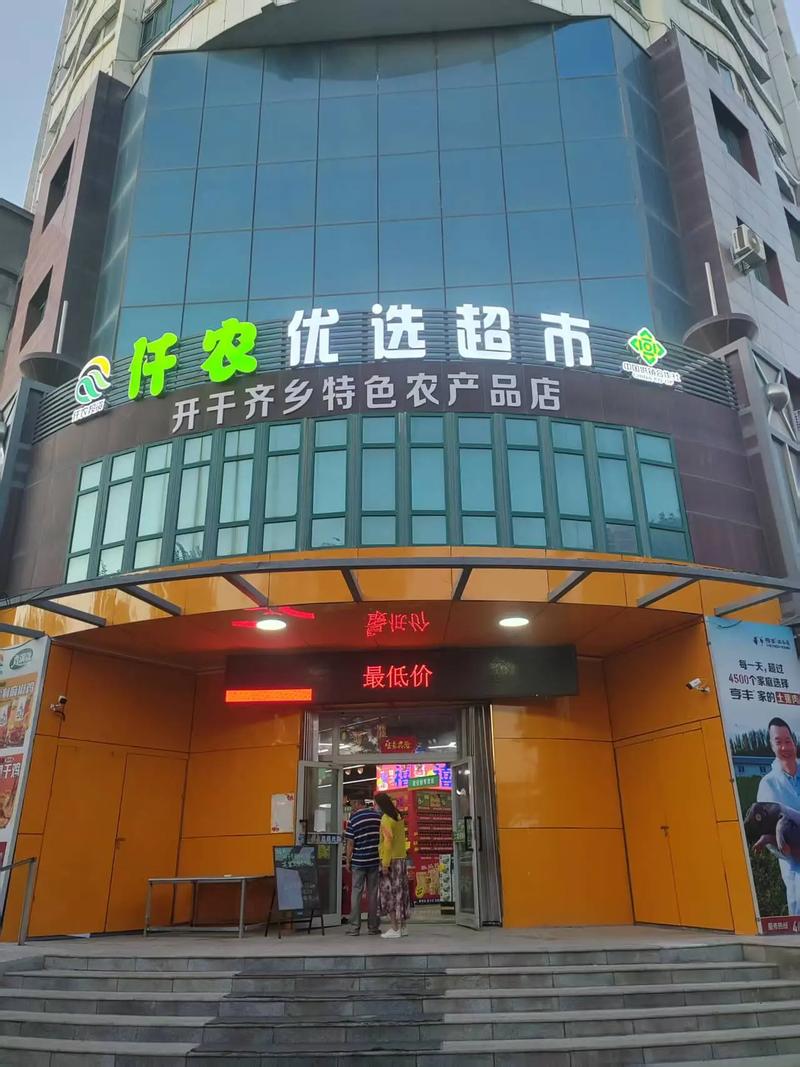 千农优选