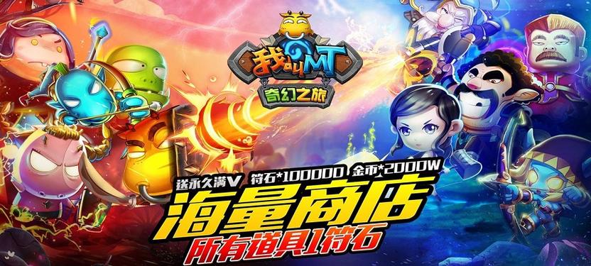 我叫MT奇幻之旅手游辅助插件