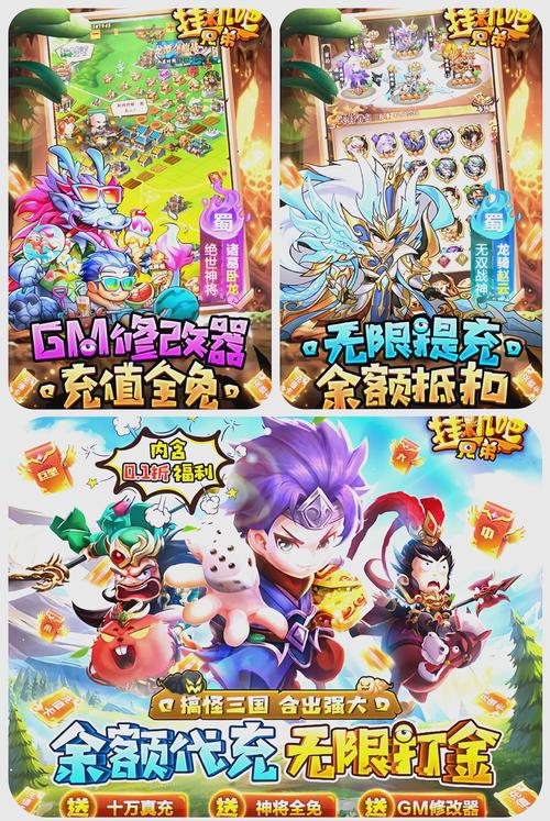 福利三国挂机放置