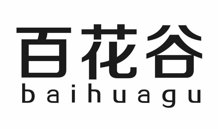 江南百花谷游戏
