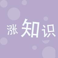 涨知识答题手机版