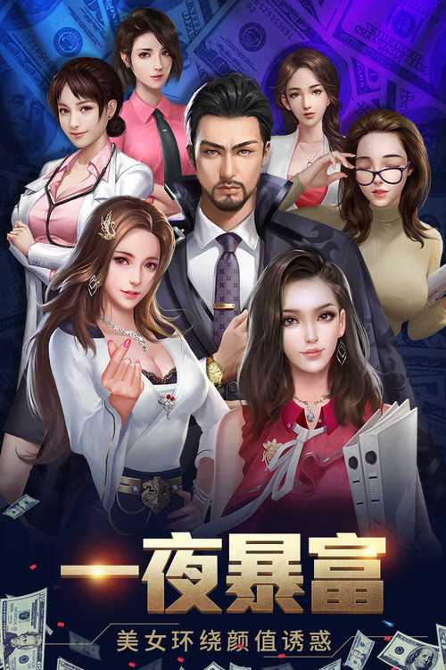 要做大富翁无限钻石破解版3.512