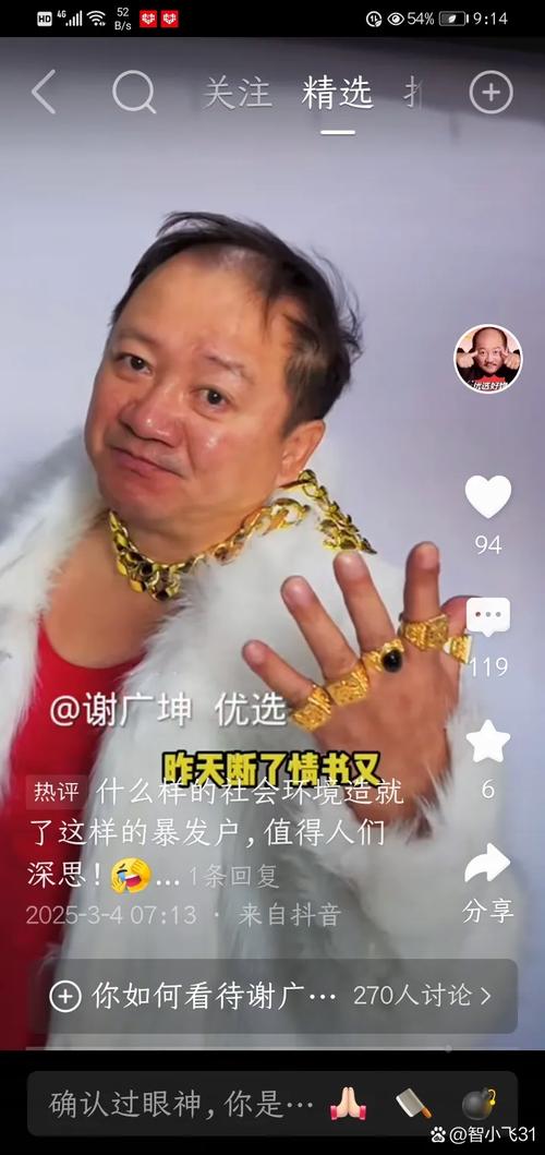 我的网红店2领红包谢广坤
