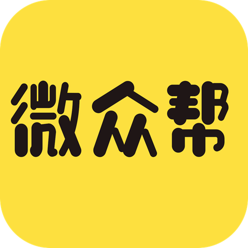 微众帮APP官网版
